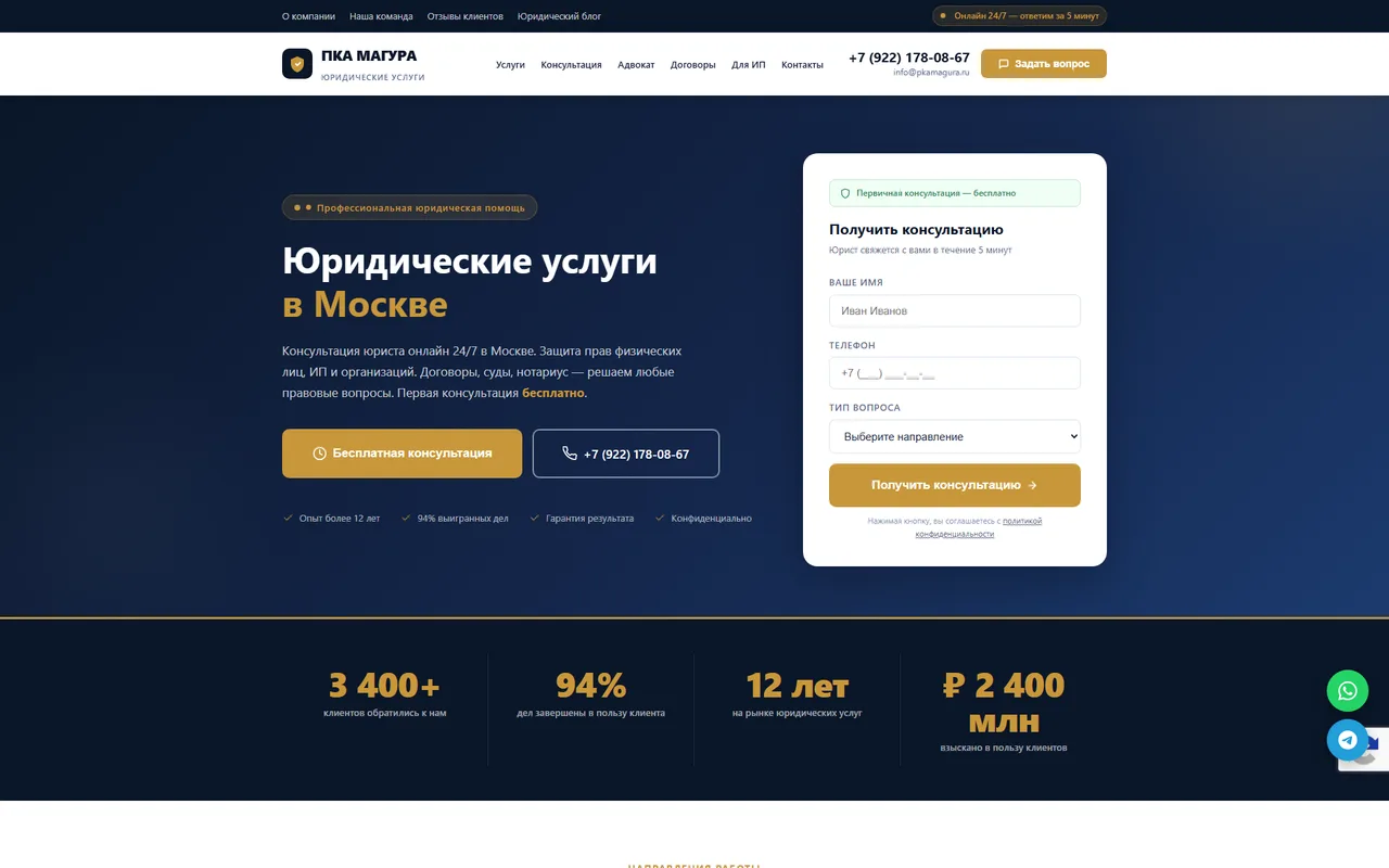 ПК Амагура — пример разработанного сайта